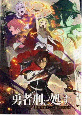 山海拾遗录国漫志怪动画免费观看